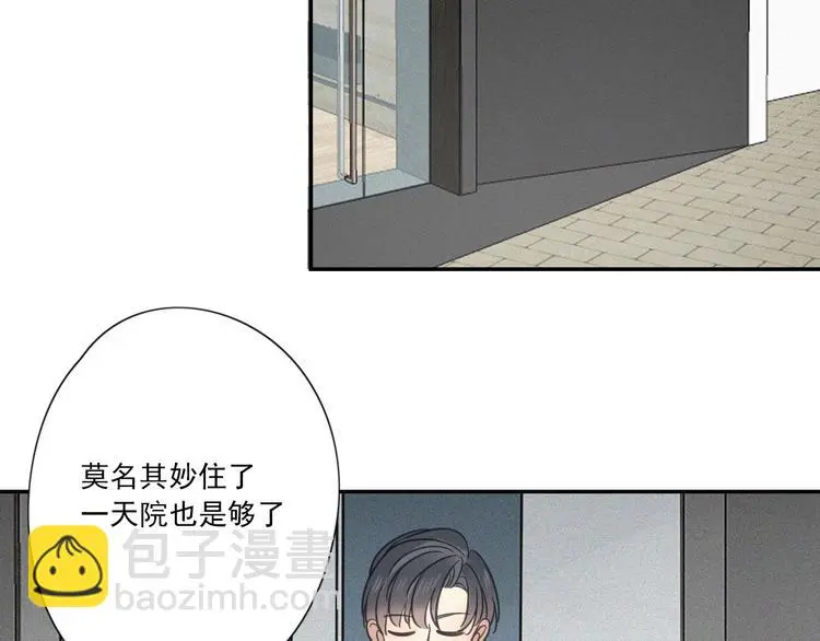 完结篇 答案揭秘77
