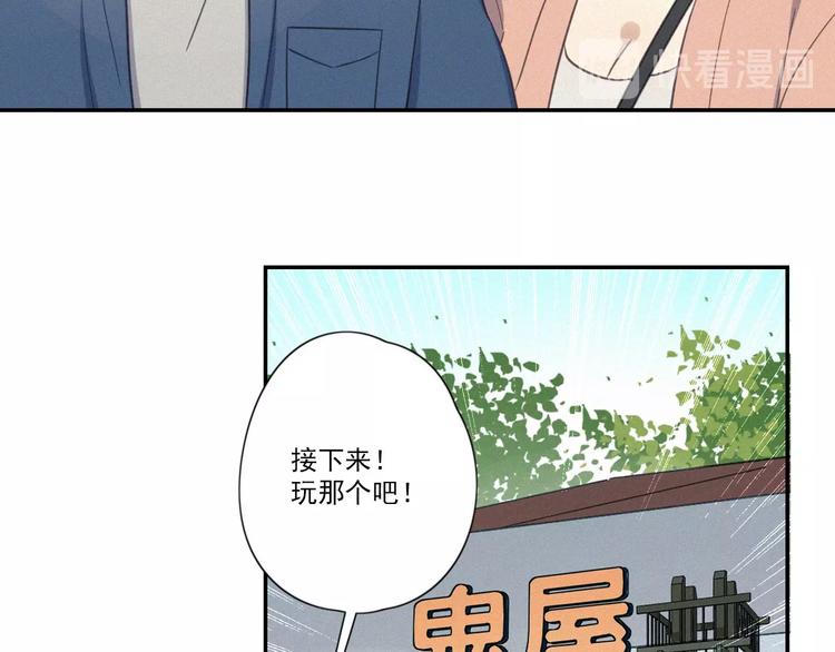 第15话 请和我交往67