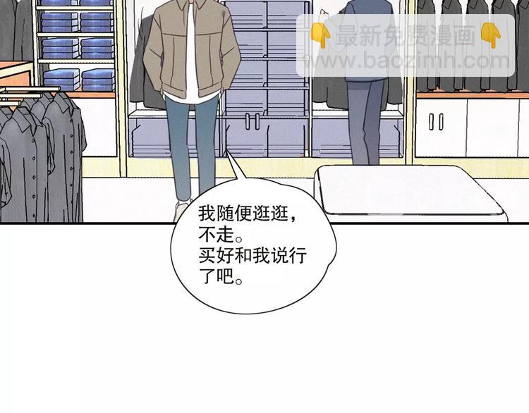 第22话 狐狸尾巴45