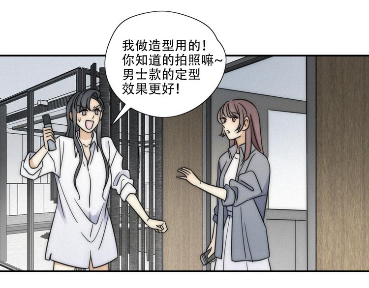 第5话 被“发现”了22