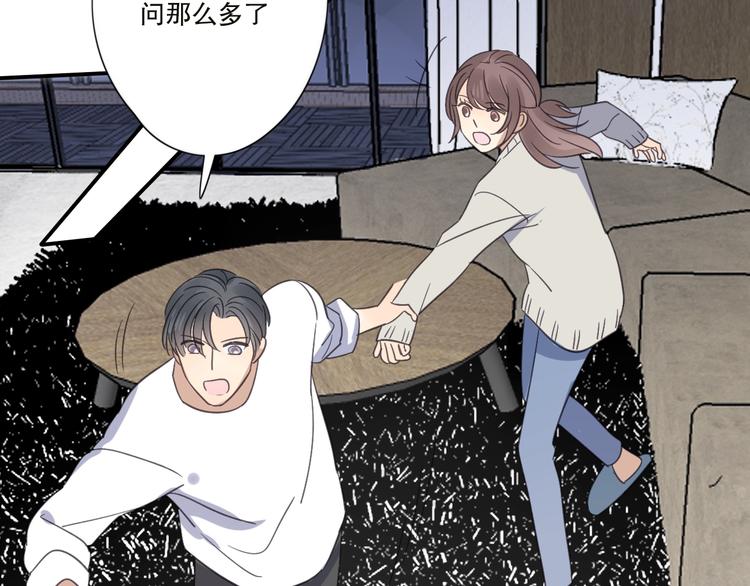 第21话 如果不是因为我60