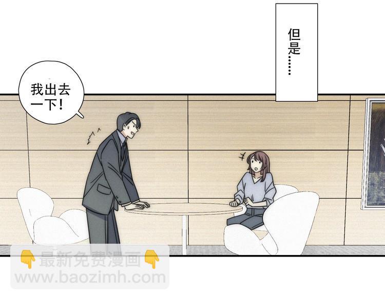 第1话 我怎么变成女人了30