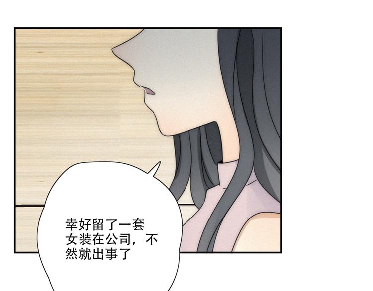 第1话 我怎么变成女人了82