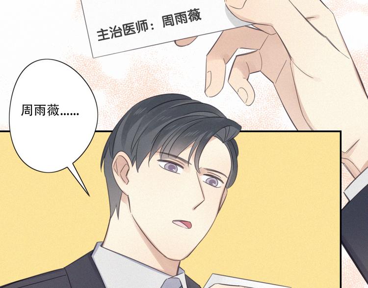 第9话 你们在干什么？60