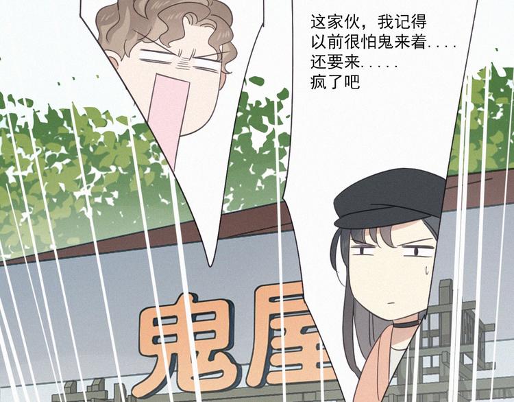 第15话 请和我交往73