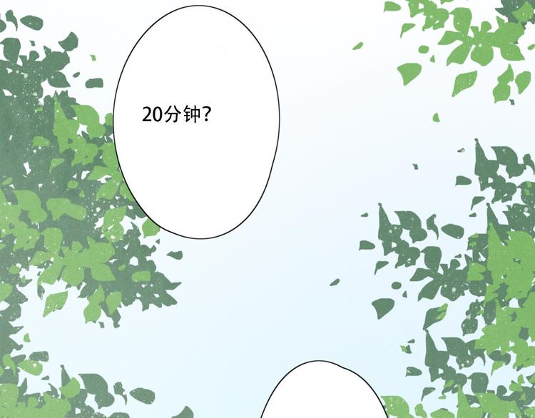 第14话 我在你家楼下88