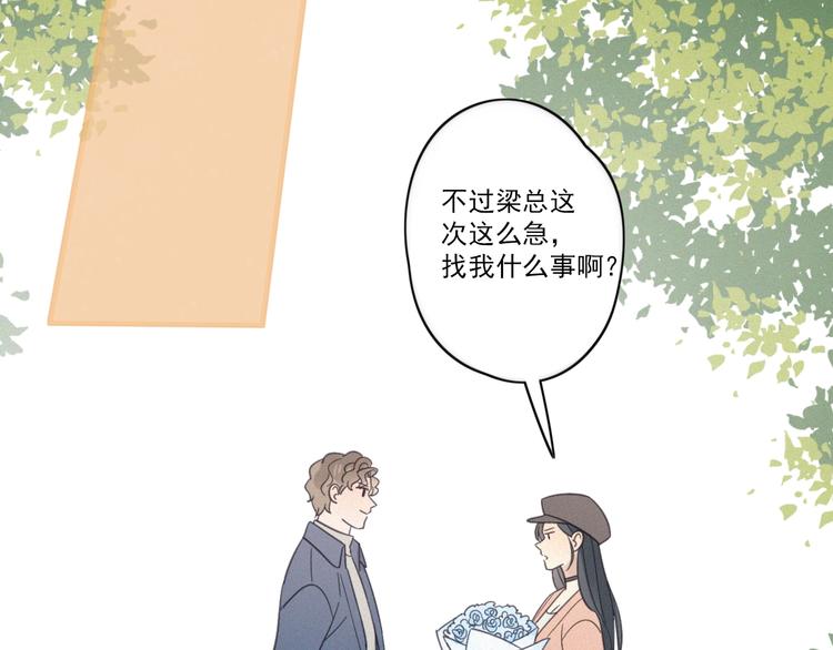 第15话 请和我交往9