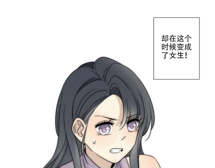 第1话 我怎么变成女人了32