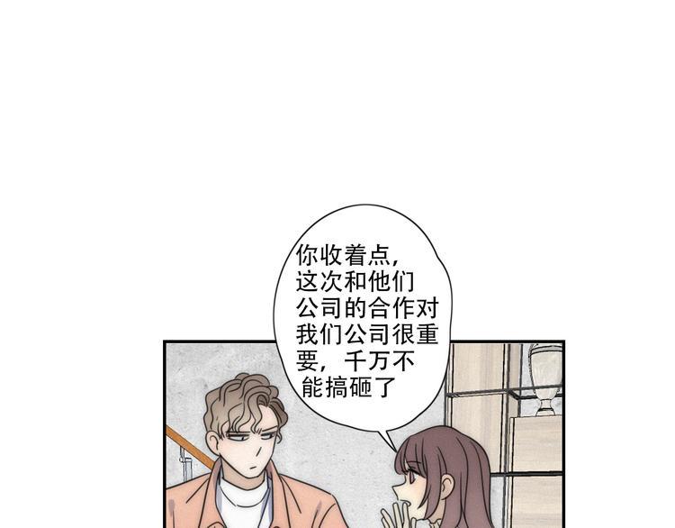 第3话 到底还是相遇了14