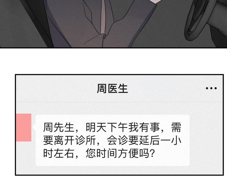 第24话 追踪58
