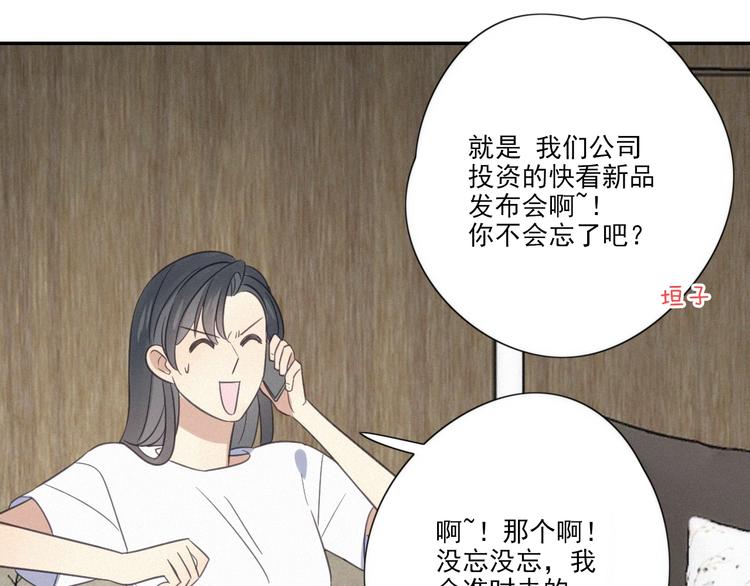 第16话 这个“神经病”81
