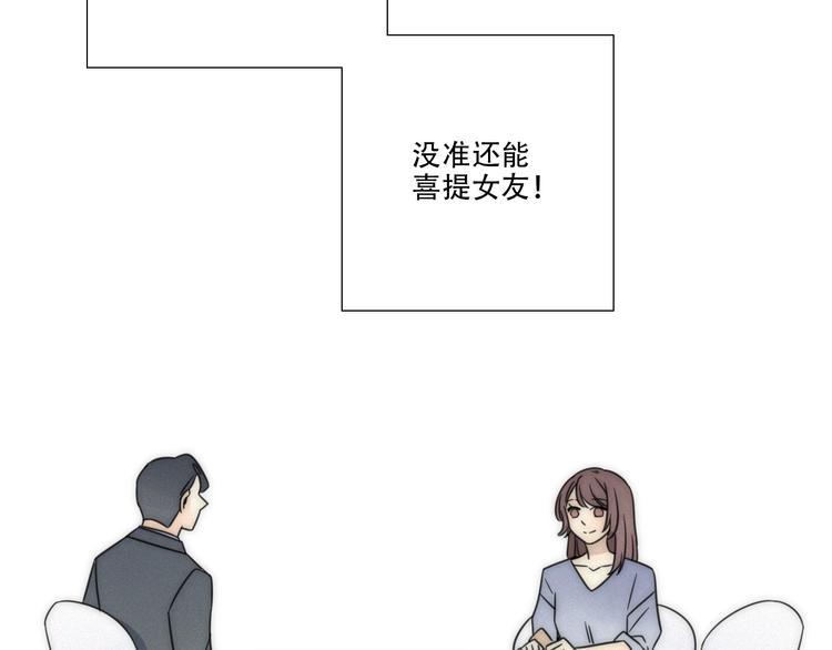 第1话 我怎么变成女人了26