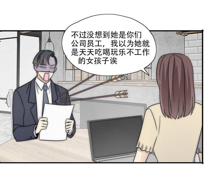 第2话 怎么又变回男的啦51