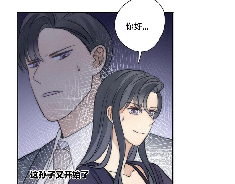 第7话 他想亲我？9