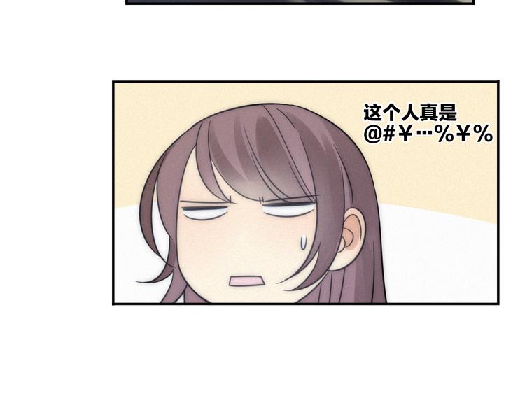 第7话 他想亲我？12