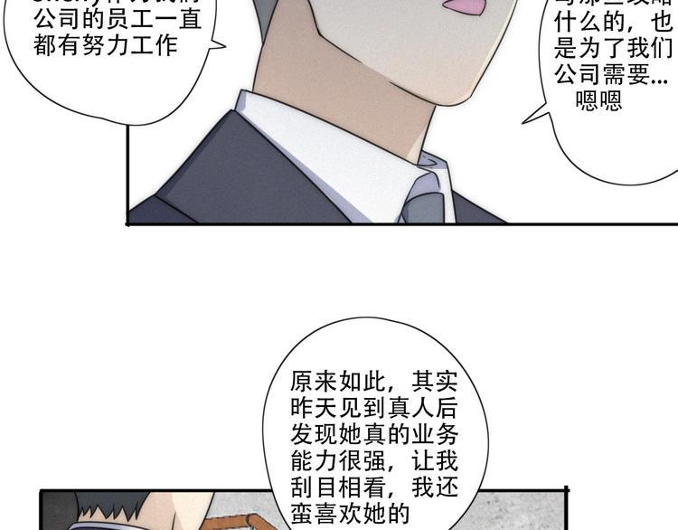 第2话 怎么又变回男的啦56