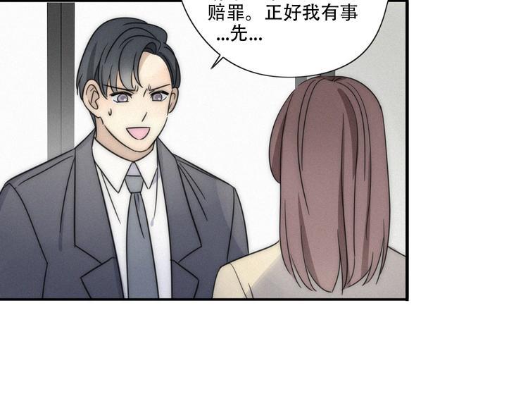 第2话 怎么又变回男的啦69