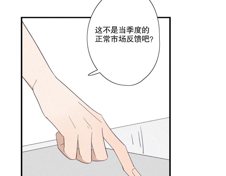 第23话 奇怪？43
