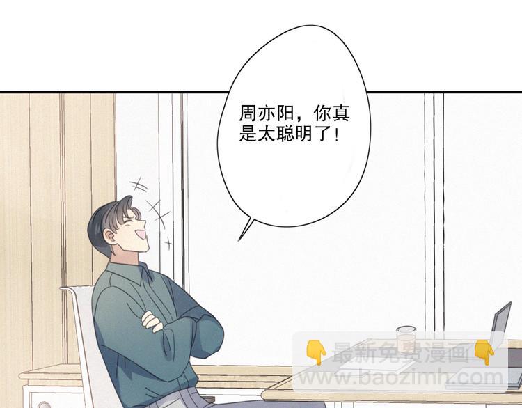 第11话 幸运日21