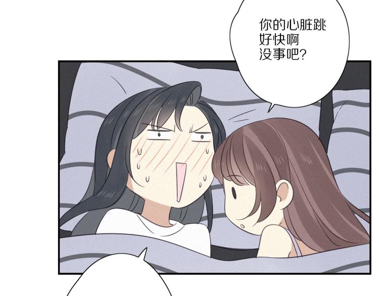 第12话 共眠85