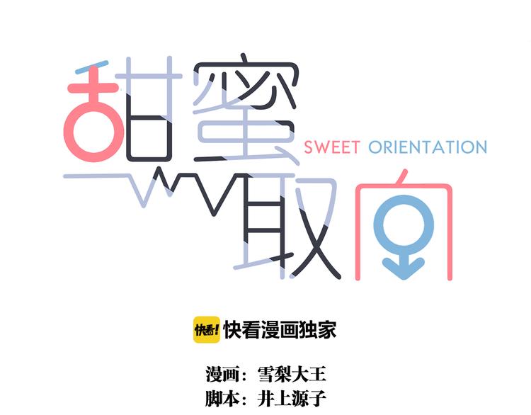 第8话 调整0