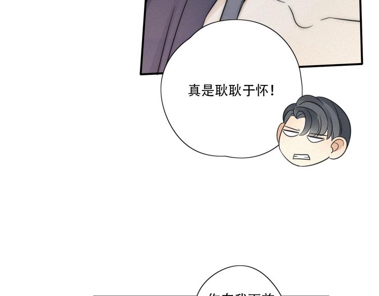 第7话 他想亲我？30