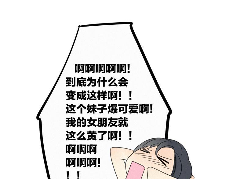 第1话 我怎么变成女人了53