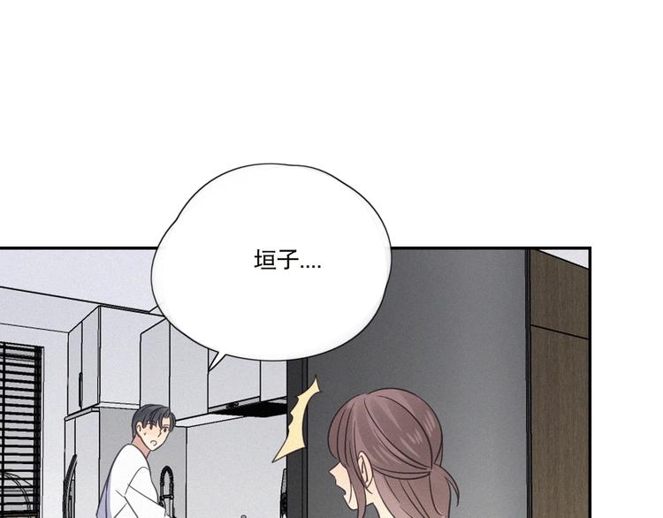 第22话 狐狸尾巴29