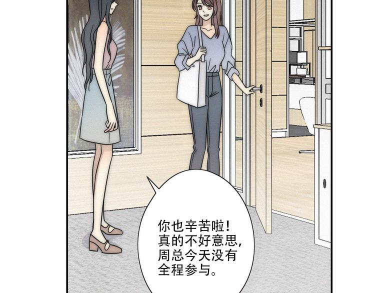 第1话 我怎么变成女人了46