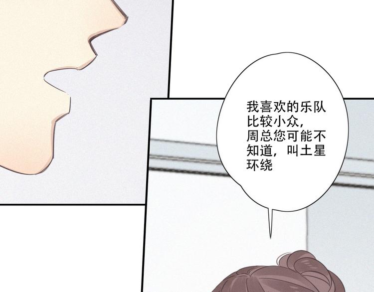 第9话 你们在干什么？88