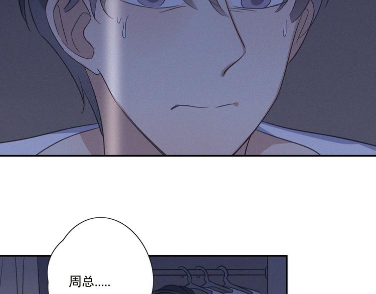 第21话 如果不是因为我73