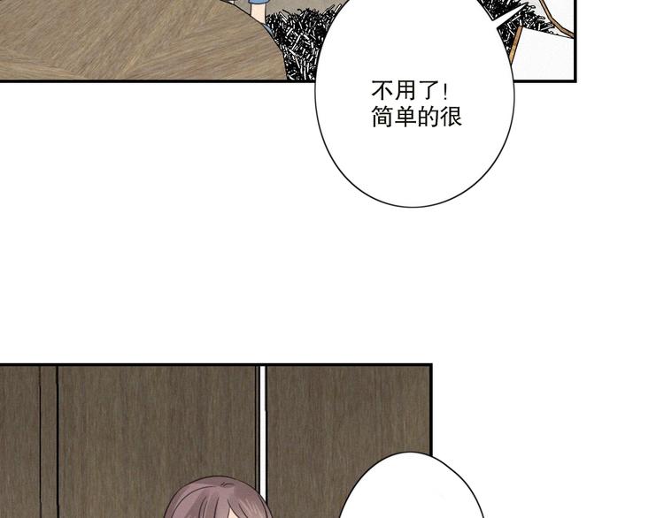 第21话 如果不是因为我33
