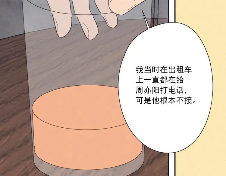 完结篇 答案揭秘59