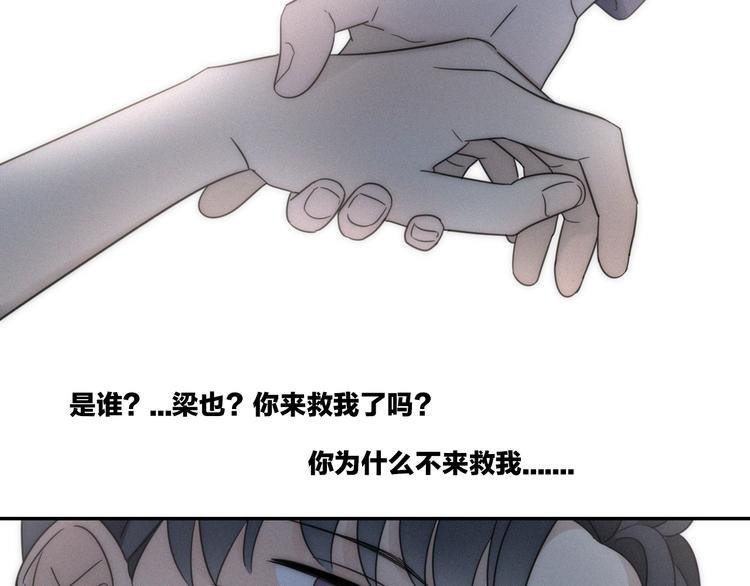 第3话 到底还是相遇了43