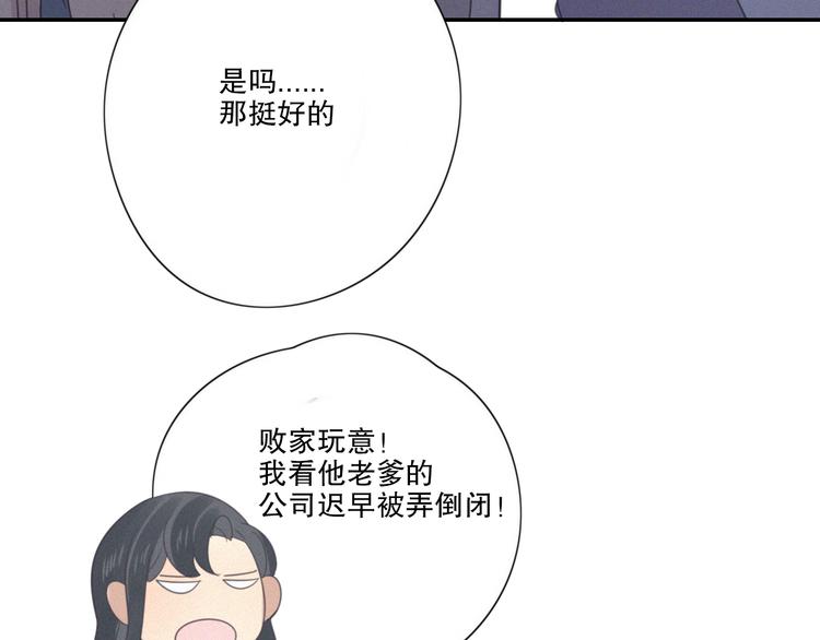 第11话 幸运日44