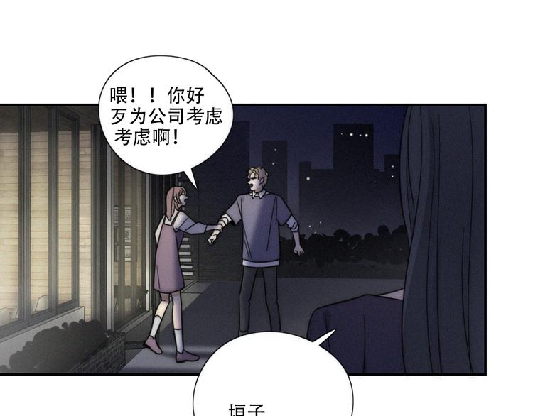 第6话 “你玩我？”63