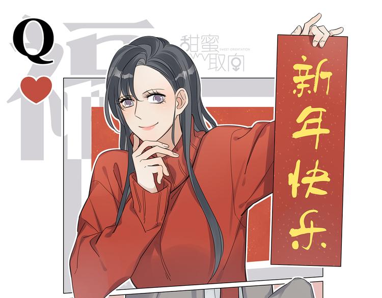 第6话 “你玩我？”0