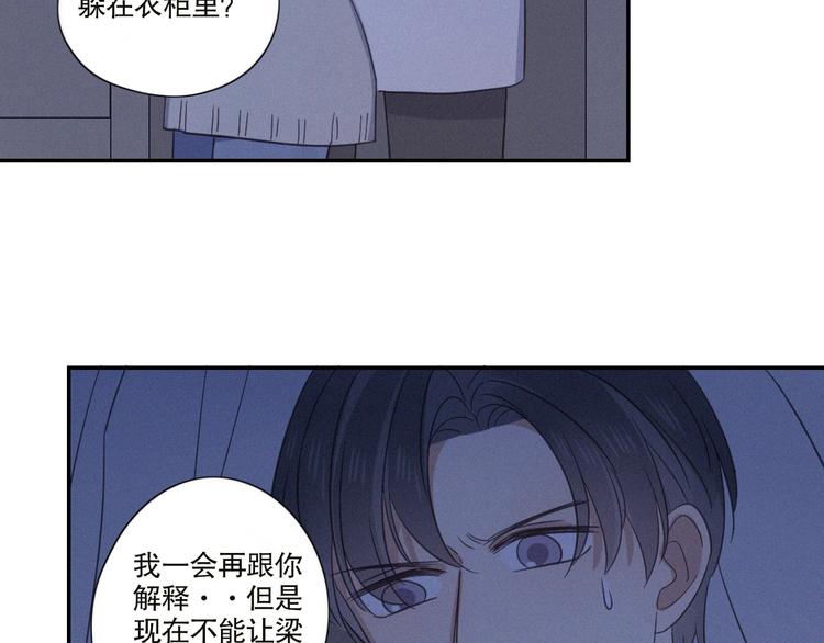 第21话 如果不是因为我75