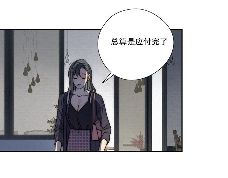 第7话 他想亲我？45