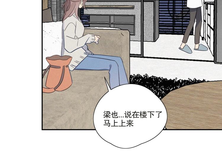 第21话 如果不是因为我51
