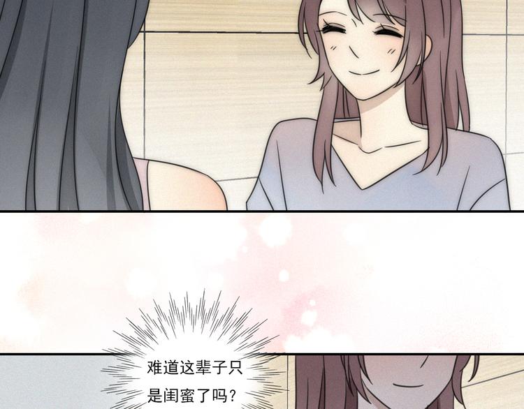序章 性转人生32