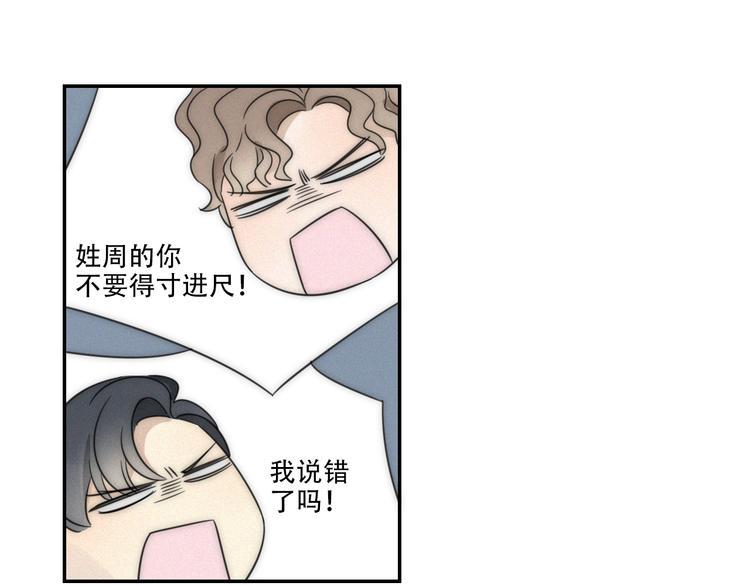 第3话 到底还是相遇了11