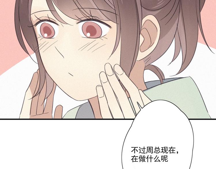 第23话 奇怪？76