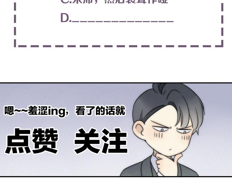 第15话 请和我交往140