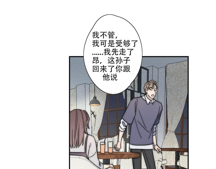 第6话 “你玩我？”58