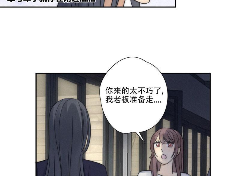 第7话 他想亲我？5