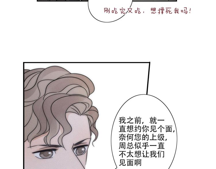 第7话 他想亲我？27