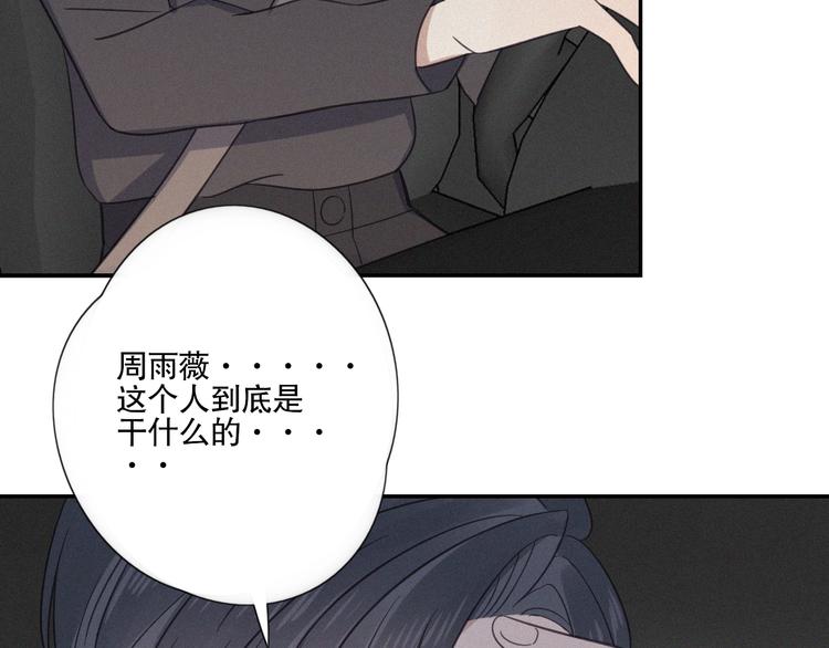 第24话 追踪54