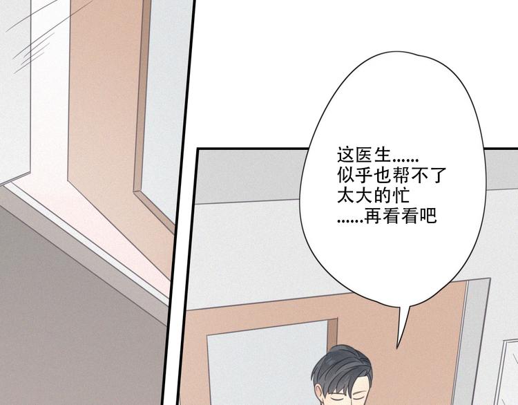第9话 你们在干什么？57