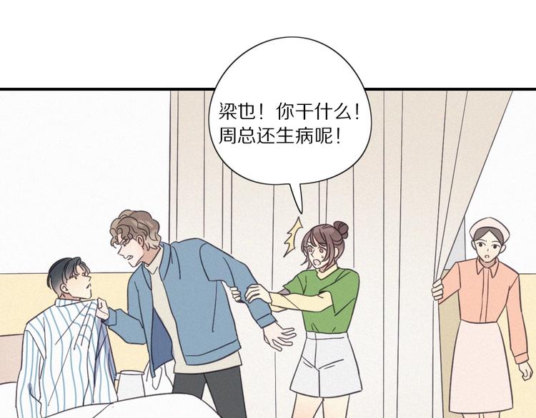 第28话 反目65